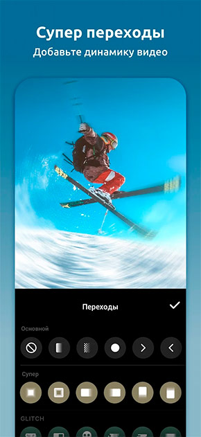 InShot, скриншот 2