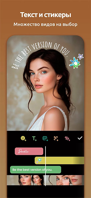 InShot, скриншот 3