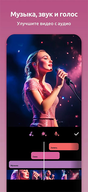 InShot, скриншот 4