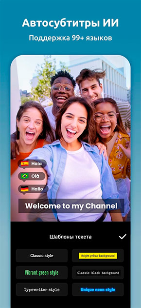 InShot, скриншот 6